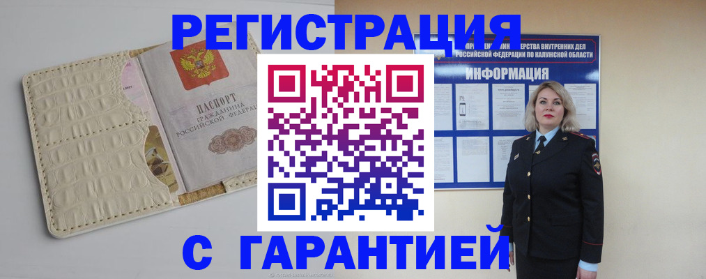 временная регистрация для школы в Барыше