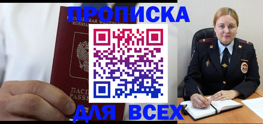 где прописаться в Барыше