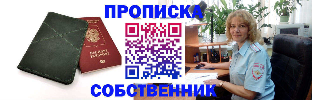где прописаться в Барыше